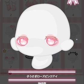 子うさぎローズピンクアイ | ハロスイ(ハロースイートデイズ)のアイテム、RMTの販売・買取一覧