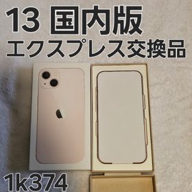 アイフォーン(iPhone)のiPhone 13 128gb NLNE3J/A 国内版(スマートフォン本体)