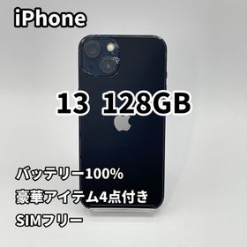 ジャンク iPhone 13 128GB バッテリー100% ミッドナイト(スマートフォン本体)