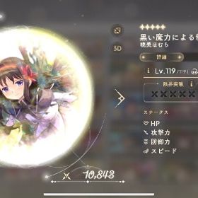 引退アカウント | まどドラ(まどマギMagia Exedra)のアカウントデータ、RMTの販売・買取一覧