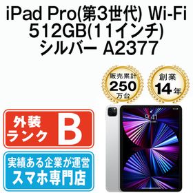アップル(Apple)のiPad Pro 第3世代 Wi-Fi 512GB 11インチ シルバー A2377 2021年 本体 Wi-Fiモデル タブレット アイパッド アップル apple 【送料無料】 ipdp3mtm2439(タブレット)
