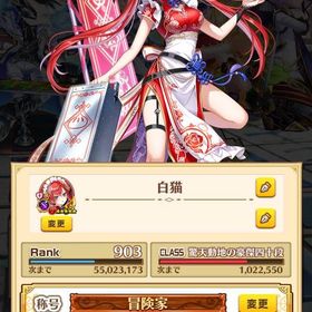 白猫 課金垢 | 白猫プロジェクトのアカウントデータ、RMTの販売・買取一覧