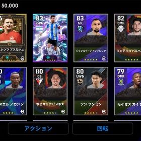 プスカシュ メッシ | eFootball 2025(イーフト)のアカウントデータ、RMTの販売・買取一覧