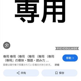 専用ページ | eFootball 2025(イーフト)のアカウントデータ、RMTの販売・買取一覧