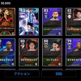 イブラヒモヴィッチ メッシ ⑤ | eFootball 2025(イーフト)のアカウントデータ、RMTの販売・買取一覧