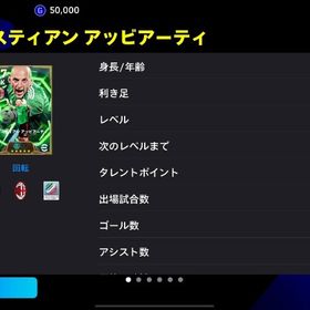 🌈🔥新エピックアッビアーティー初期アカウント☄️💥 | eFootball 2025(イーフト)のアカウントデータ、RMTの販売・買取一覧