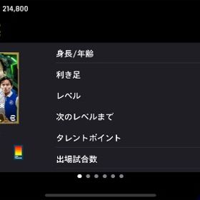 エピック 久保建英 アカウント | eFootball 2025(イーフト)のアカウントデータ、RMTの販売・買取一覧