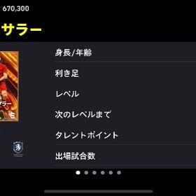 ビックタイム サラー アカウント 🟥 👑 | eFootball 2025(イーフト)のアカウントデータ、RMTの販売・買取一覧