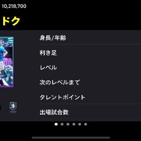 ショータイム ドク エピック 中田 アカウント | eFootball 2025(イーフト)のアカウントデータ、RMTの販売・買取一覧