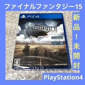 「新品！未開封」ファイナルファンタジー15 FF-XV ps4