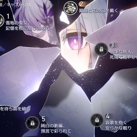 🟢🟢キャストリス２凸＋餅 キュレネ＋餅 ヒアンシー＋餅 セイレンス1凸 カフカなど🟢🟢 | 崩壊スターレイル(崩スタ)のアカウントデータ、RMTの販売・買取一覧