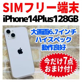 SIMフリー iPhone14Plus 128GB スターライト 電池良好