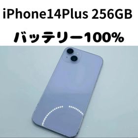 【格安美品】iPhone 14Plus 256GB simフリー本体 263