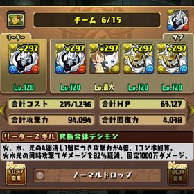 石2400以上 デジモン・怪獣8号多数！オメガモン3、キコル6、鳴海弦＆8号5 | パズドラ(パズル＆ドラゴンズ)のアカウントデータ、RMTの販売・買取一覧