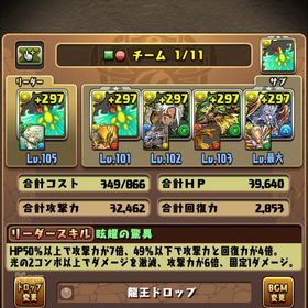 パズドラ引退アカ | パズドラ(パズル＆ドラゴンズ)のアカウントデータ、RMTの販売・買取一覧