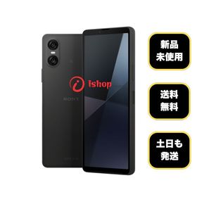 新品・未使用Xperia 10 VI SO-52E ブラック 128GB 国内SIMフリー 送料無料