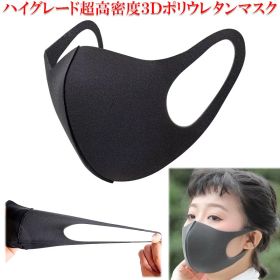 【在庫あり 即納】洗って繰り返し利用できる ピッタリ・マスク レギュラーサイズ ウレタン製 黒 ブラック 3枚セット 花粉症対策 風邪などの感染症対策に 耳が痛くならない 個包装 蒸れないクールマスク【SS】