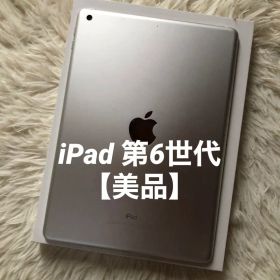 【完動品】iPad 第6世代 32GB 【すぐ発送】
