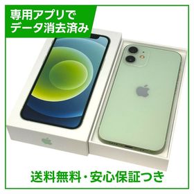 iPhone 12mini 256GB グリーン SIMフリー 楽天モバイル版