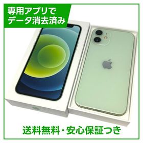 iPhone 12mini 64GB グリーン SIMフリー
