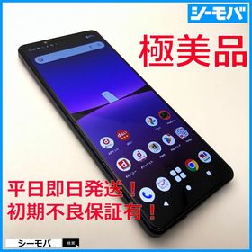 3764 スマホ Xperia 5 IV SO-54C SIMフリー パープル 超美品