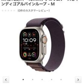 Apple Watch Ultra 2 GPS＋Cellularモデル 49mm チタニウムケースとインディゴアルパインループ M MRET3J/A 新品未開封