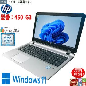【在宅勤務】【テレワーク】超高速 ノートパソコン Windows11 HP Probook 450 G3 15.6型 HD 薄型A4 Core i3 6100U 8GB SSD128GB カメラ マルチ Wifi WPS-Office テンキー付