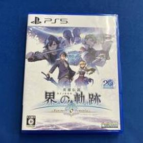 英雄伝説 界の軌跡 -Farewell, O Zemuria- 通常版