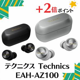 「+2倍ポイント・新品」パナソニック EAH-AZ100 ワイヤレスステレオインサイドホン Bluetooth対応 シルバー/ブラック EAH-AZ100 2025年モデル