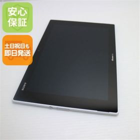 エクスペリア(Xperia)の新品同様 SO-05F Xperia Z2 Tablet ホワイト M444(タブレット)