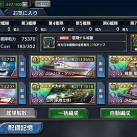 引退アカウント | 蒼焔の艦隊のアカウントデータ、RMTの販売・買取一覧