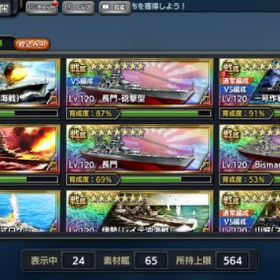 アカウント売ります | 蒼焔の艦隊のアカウントデータ、RMTの販売・買取一覧