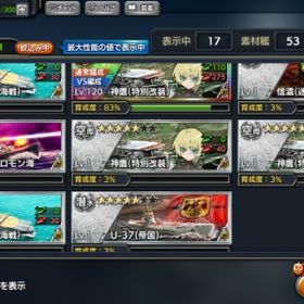 幼女戦記コラボ | 蒼焔の艦隊のアカウントデータ、RMTの販売・買取一覧