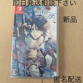 ブロッコリー(BROCCOLI)の泡沫のユークロニア Switch版 ゲーム ソフト 新品 未使用(家庭用ゲームソフト)