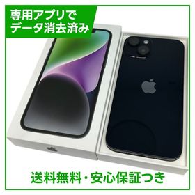 【バッテリー82%】iPhone 14 128GB ミッドナイト SIMフリー
