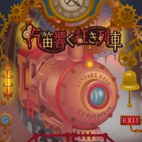 ¥50〜バラ売 【汽笛響く紅き列車】 アイランド&ホム | リヴリーアイランドのアイテム、RMTの販売・買取一覧