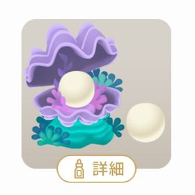 SR 真珠の木 | リヴリーアイランドのアイテム、RMTの販売・買取一覧