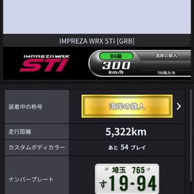 インプレッサ GRB 黄レスなし | 湾岸ナビゲーター(湾岸ミッドナイト)のアカウントデータ、RMTの販売・買取一覧