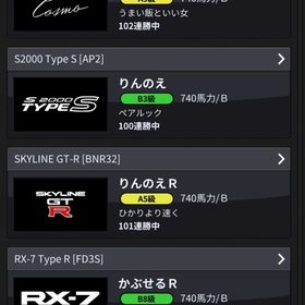 FD極め11段金プレかぶとネットあり | 湾岸ナビゲーター(湾岸ミッドナイト)のアカウントデータ、RMTの販売・買取一覧