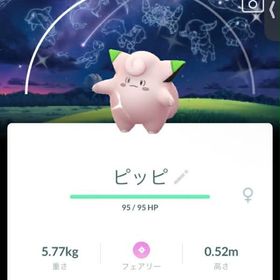 🔥✨色違いピッピ 背景 | ポケモンGOのアカウントデータ、RMTの販売・買取一覧