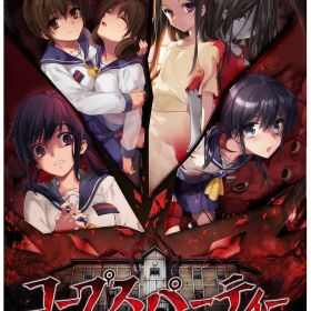 【中古】コープスパーティー TETRALOGY PACK 限定版 (限定版)ソフト:ニンテンドーSwitchソフト／アドベンチャー・ゲーム