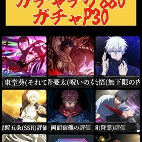 石80000🌈フーガ宿儺完凸可🌈夏油あり【石80000】 | ファンパレ(呪術廻戦ファントムパレード)のアカウントデータ、RMTの販売・買取一覧