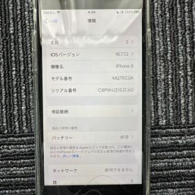 Apple iPhone 8 ブラック 本体 128GB 箱・付属品完備 Apple iPhone 8 ブラック 本体 - メルカリ
