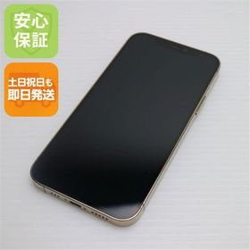 美品 SIMフリー iPhone12 Pro 256GB ゴールド 即日発送 土日祝発送