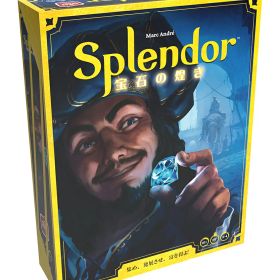 【スーパーセール★ポイント2倍！】宝石の煌き 2024年新版 日本語版（ボードゲームまとめ買いで最大15％オフクーポン対象）■対象期間：12/4 20：00〜12/11 4：59