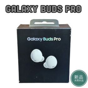 【新品未開封品】Galaxy Buds Pro ホワイト
