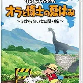 [メール便OK]【新品】【NS】クレヨンしんちゃん『オラと博士の夏休み』〜おわらない七日間の旅〜[在庫品]