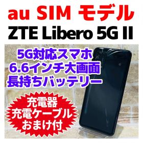 SIMフリー ZTE Libero 5G Ⅱ 64GB ブラック 電池良好