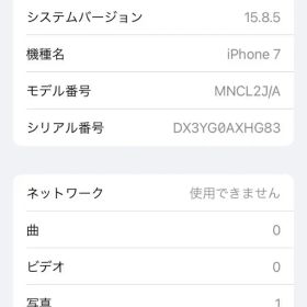 Apple iPhone 7 128GB