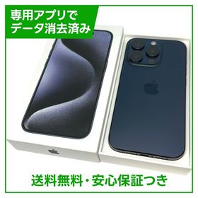【バッテリー90%】iPhone 15Pro 128GB ブルーチタニウム SIMフリー